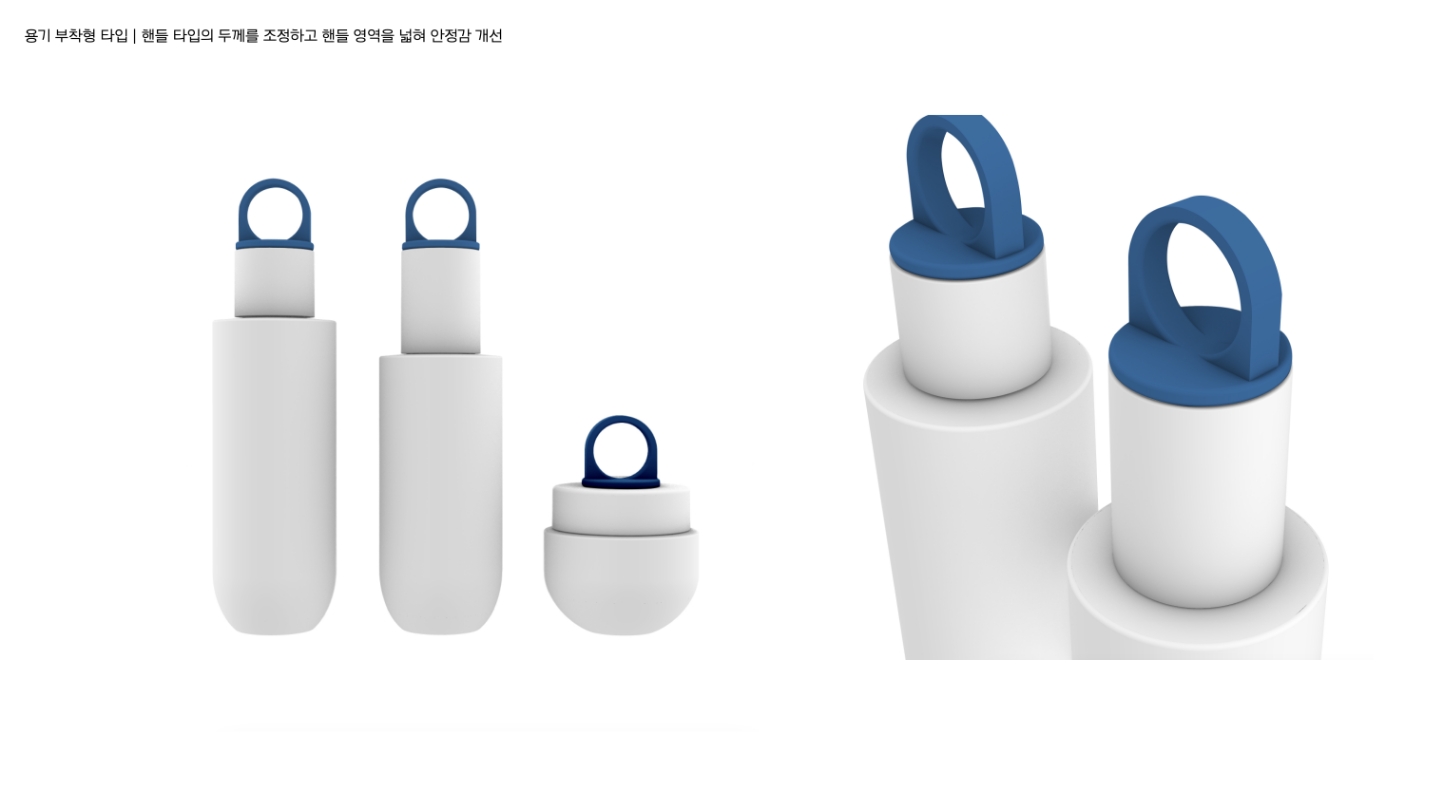 DEI Project | Universal Design for Improving Container Usability DEI 프로젝트 | 용기 사용성 개선을 위한 유니버설 디자인 25_10_11