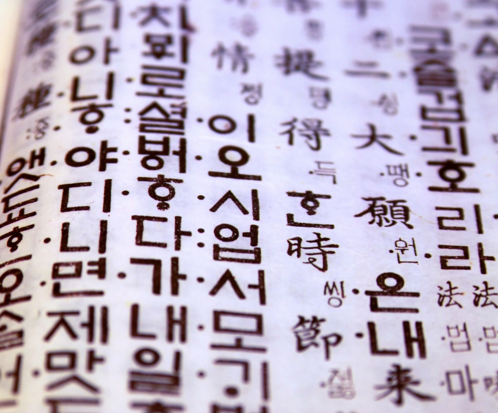 Creating a Hangul Pattern 한글 패턴 만들기 25_12_00_da2_00