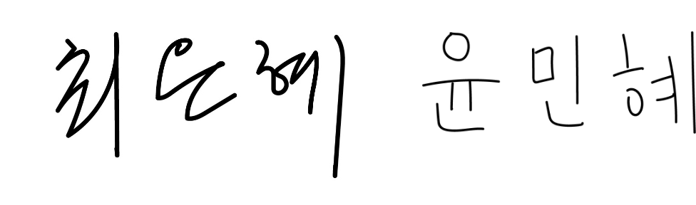 Creating a Hangul Pattern 한글 패턴 만들기 Sign