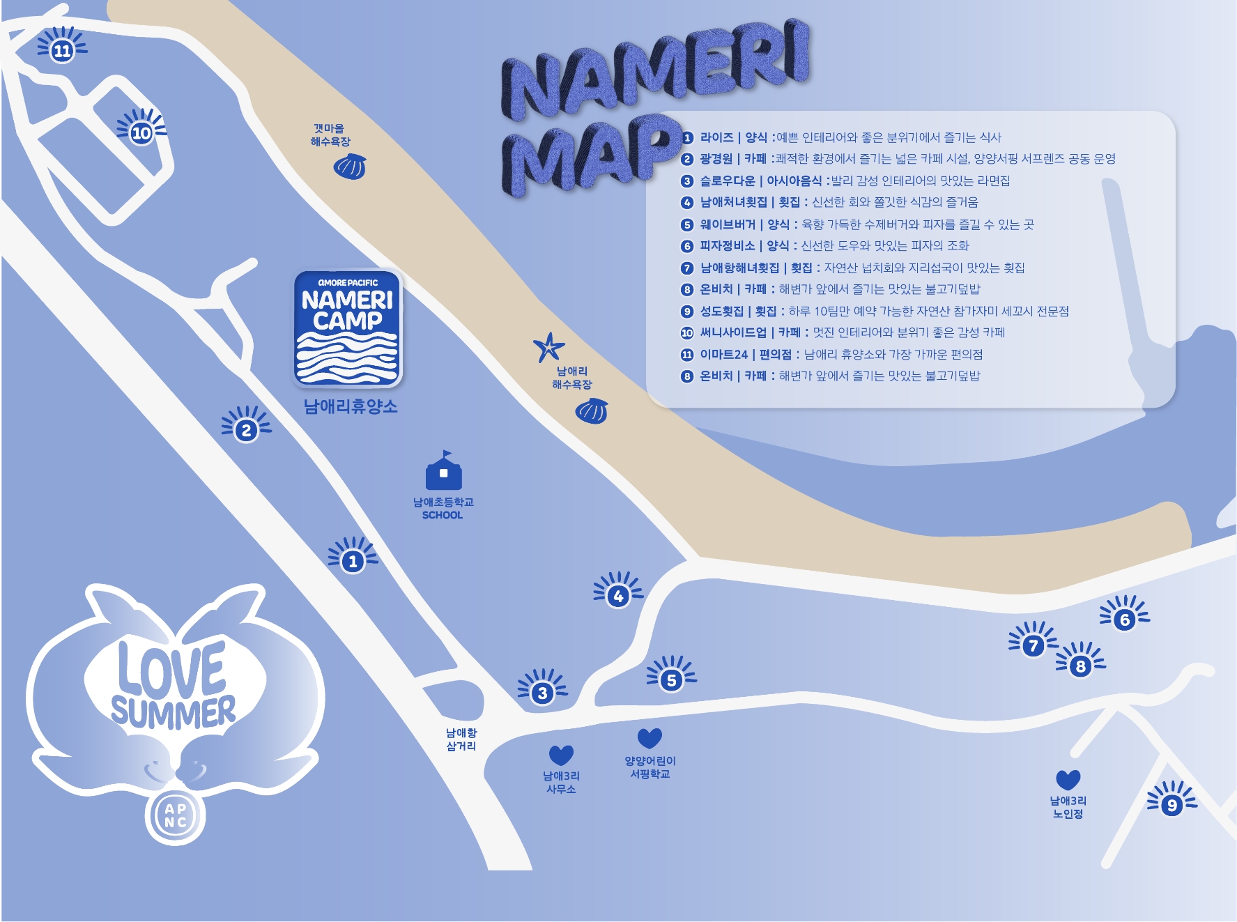 Enhancing User Experience through the Design Development of AMOREPACIFIC’s Namaeri Employee Retreat 아모레퍼시픽 남애리 임직원 휴양소 디자인 개발을 통한 이용 경험 향상 제안 25_16_06