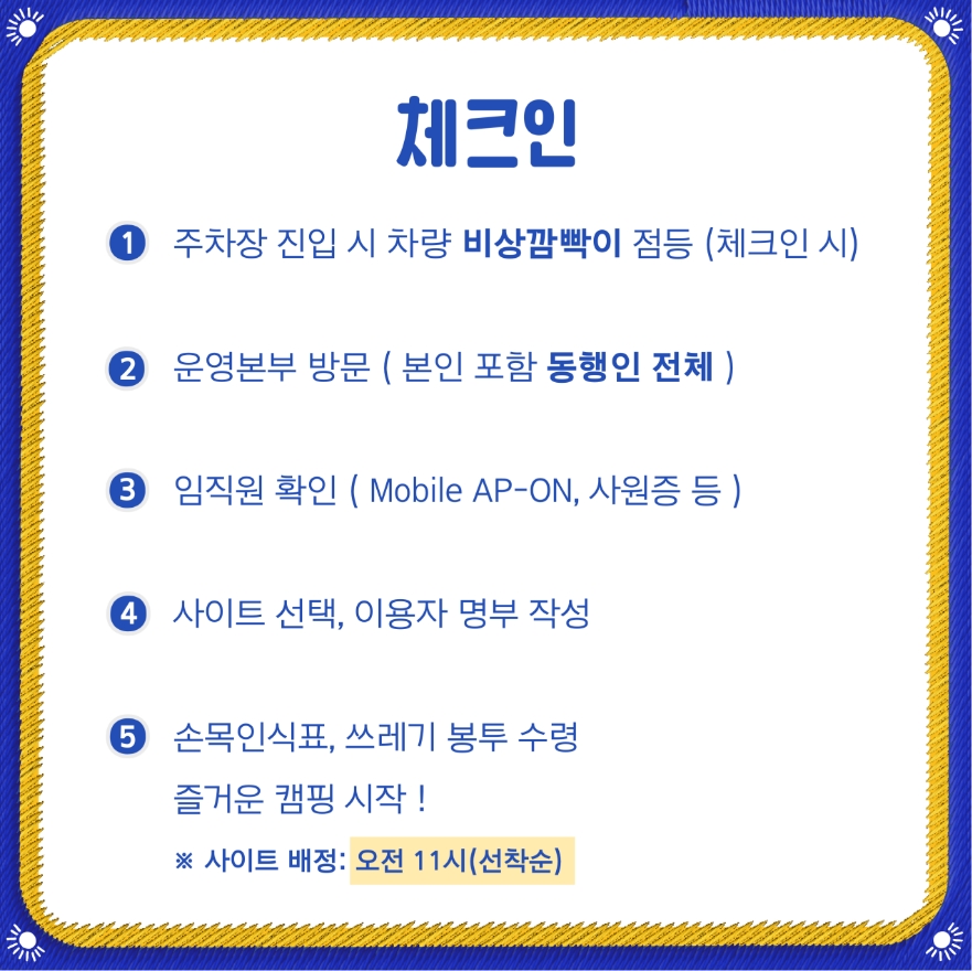 Enhancing User Experience through the Design Development of AMOREPACIFIC’s Namaeri Employee Retreat 아모레퍼시픽 남애리 임직원 휴양소 디자인 개발을 통한 이용 경험 향상 제안 25_16_08_da2_01