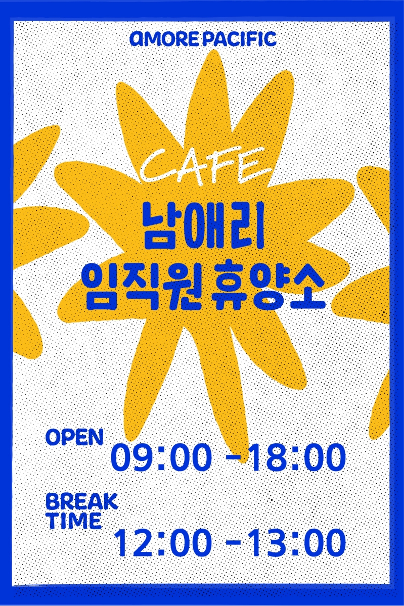 Enhancing User Experience through the Design Development of AMOREPACIFIC’s Namaeri Employee Retreat 아모레퍼시픽 남애리 임직원 휴양소 디자인 개발을 통한 이용 경험 향상 제안 25_16_11_da2_00