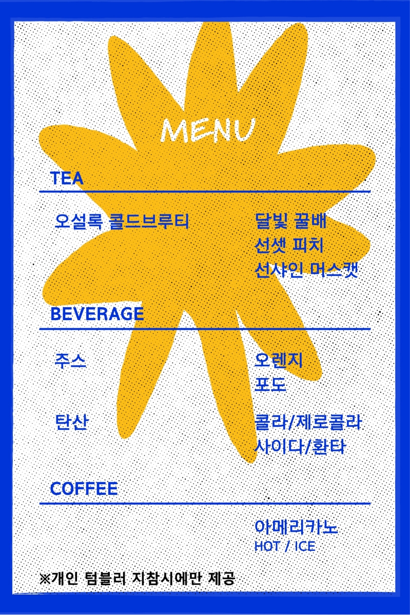 Enhancing User Experience through the Design Development of AMOREPACIFIC’s Namaeri Employee Retreat 아모레퍼시픽 남애리 임직원 휴양소 디자인 개발을 통한 이용 경험 향상 제안 25_16_11_da2_01