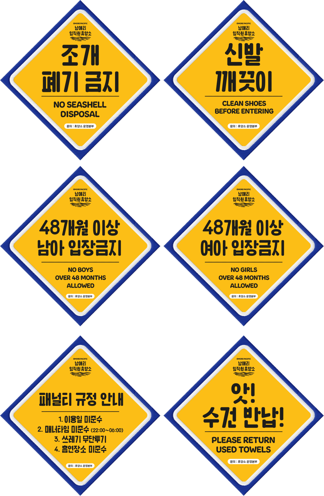 Enhancing User Experience through the Design Development of AMOREPACIFIC’s Namaeri Employee Retreat 아모레퍼시픽 남애리 임직원 휴양소 디자인 개발을 통한 이용 경험 향상 제안 25_16_12