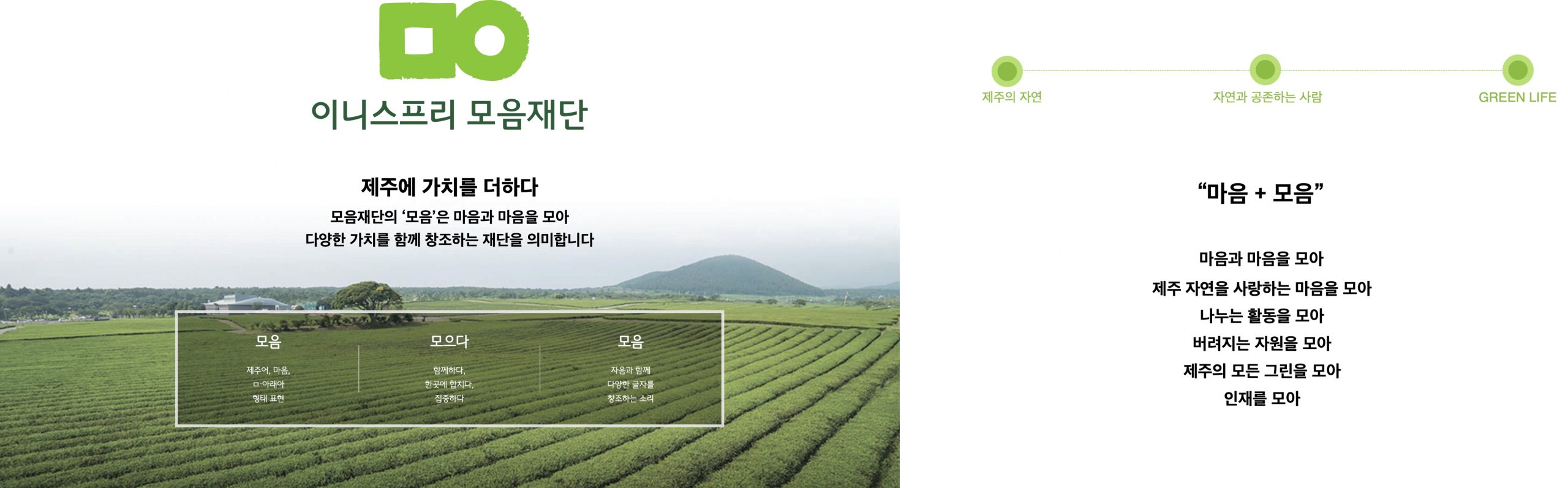 JEJU GREEN AWARD BRAND IDENTITY DESIGN | BI DESIGN 제주 그린 어워드 BI 디자인 25_17_05-scaled