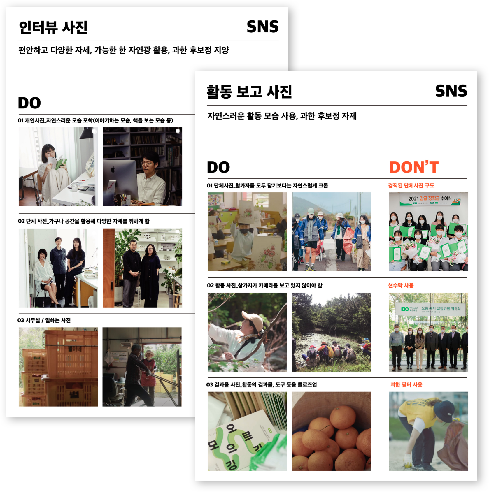 JEJU GREEN AWARD BRAND IDENTITY DESIGN | BI DESIGN 제주 그린 어워드 BI 디자인 25_17_09