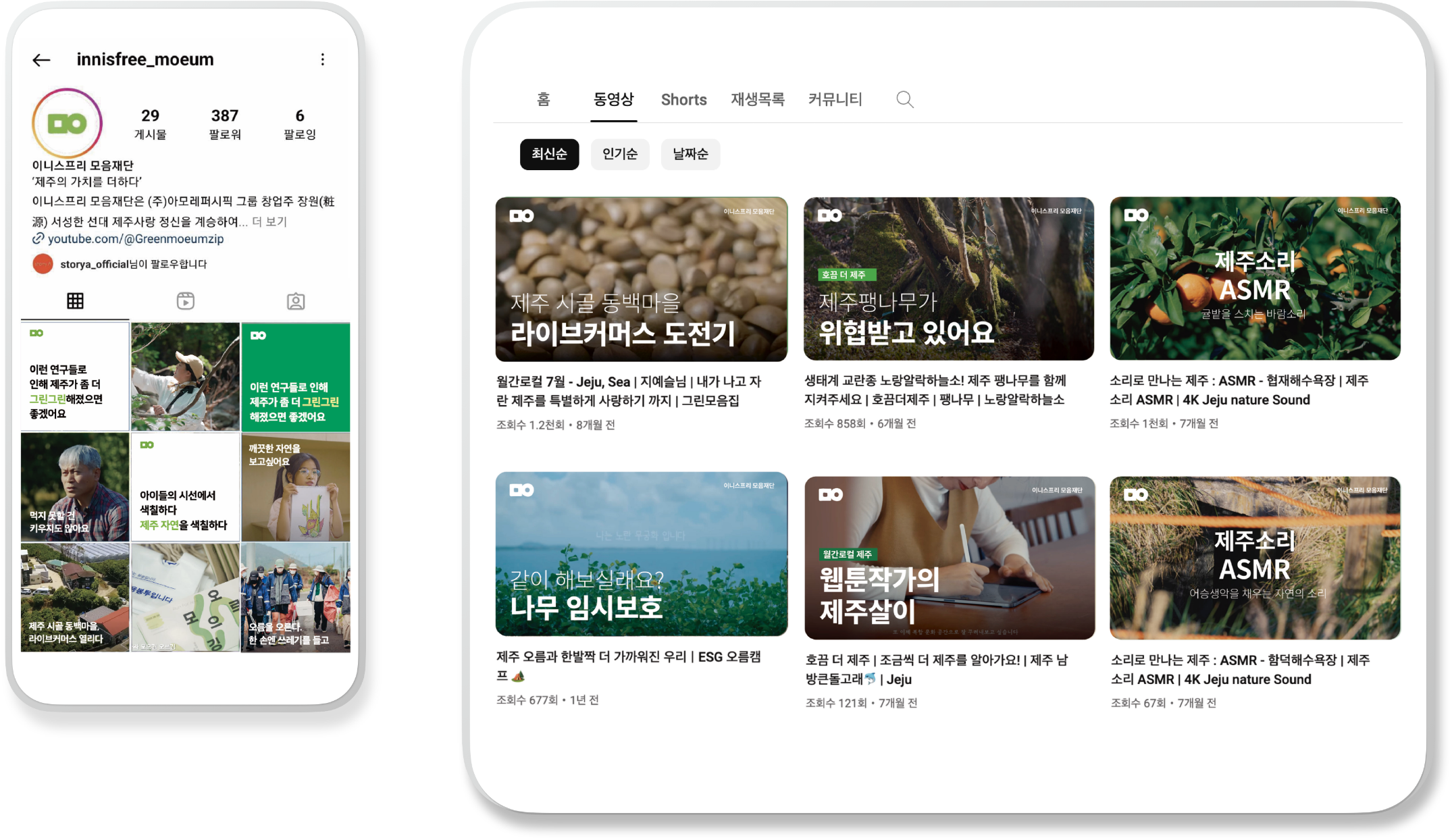 JEJU GREEN AWARD BRAND IDENTITY DESIGN | BI DESIGN 제주 그린 어워드 BI 디자인 25_17_12