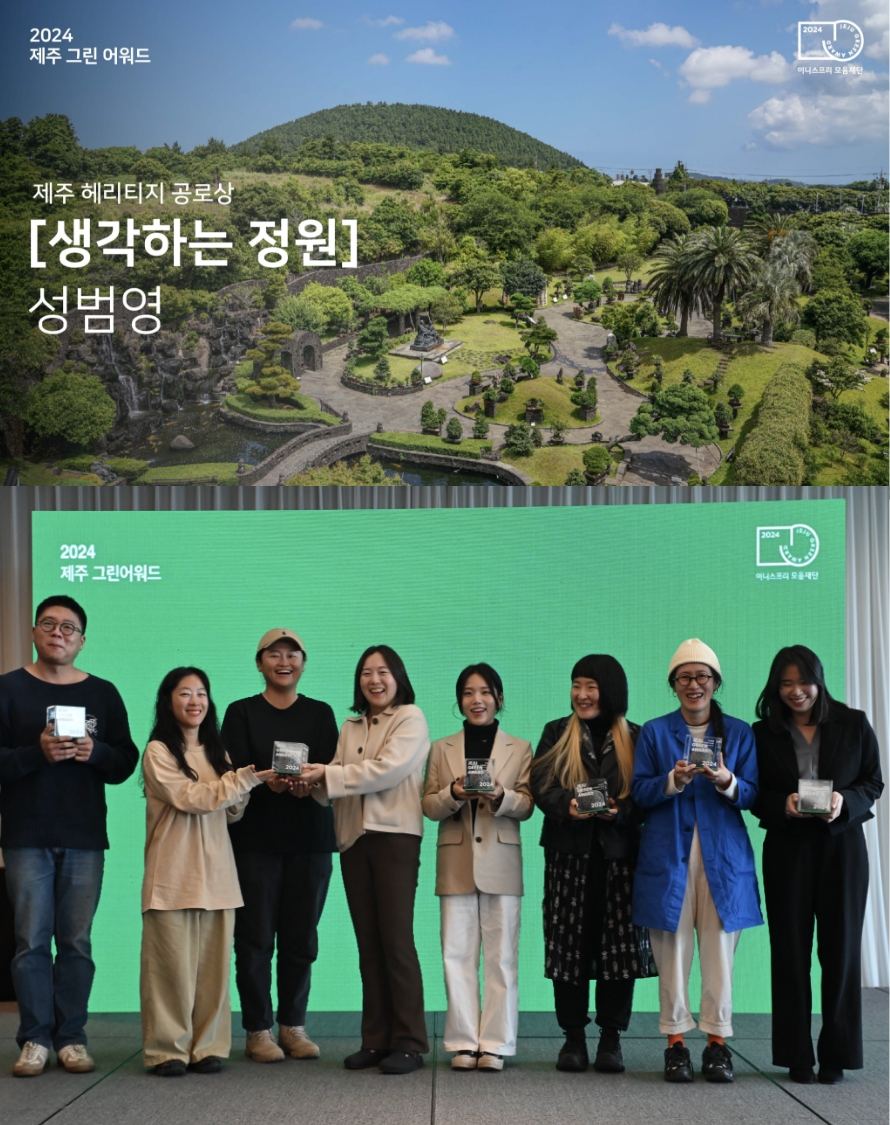 JEJU GREEN AWARD BRAND IDENTITY DESIGN | BI DESIGN 제주 그린 어워드 BI 디자인 25_17_19_da3_01