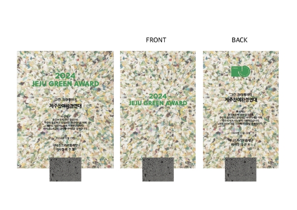 JEJU GREEN AWARD BRAND IDENTITY DESIGN | BI DESIGN 제주 그린 어워드 BI 디자인 25_17_21_gird_03