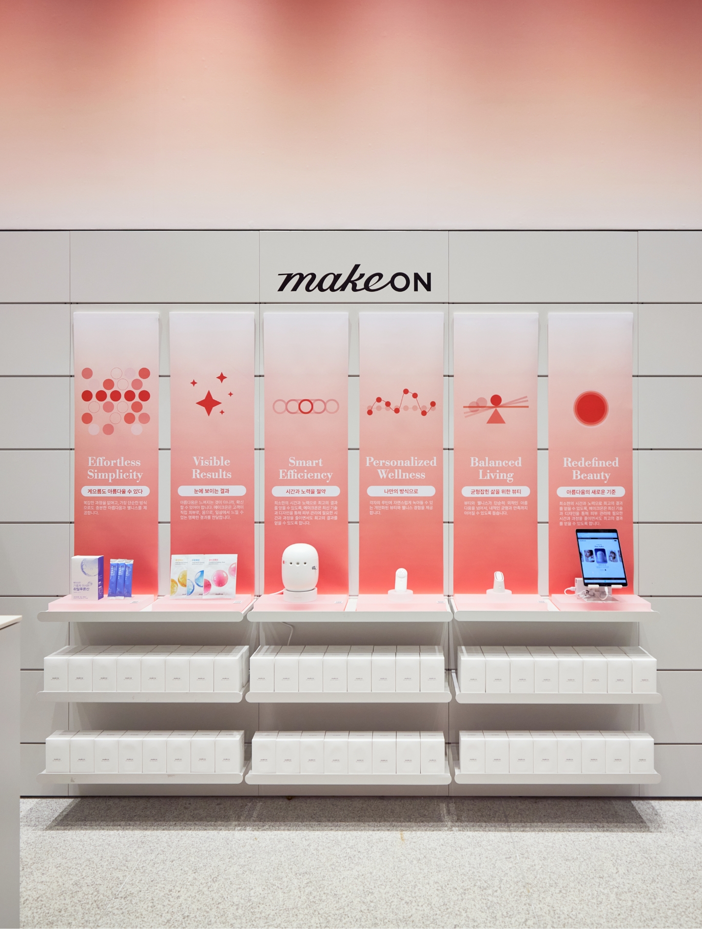 makeON Pop-up 메이크온 팝업 25_24_00