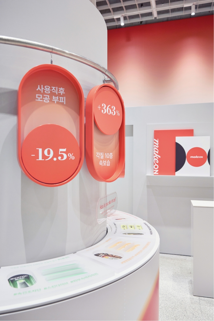 makeON Pop-up 메이크온 팝업 25_24_03_da2_01