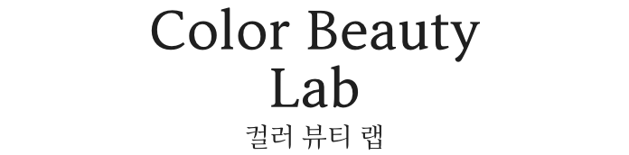 [EXHIBITION] The House of Beauty Scientists _Busan 뷰티 과학자의 집展 mob_25_25_title_00