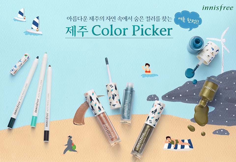 innisfree Jeju Color Picker 이니스프리 제주 컬러 피커 03
