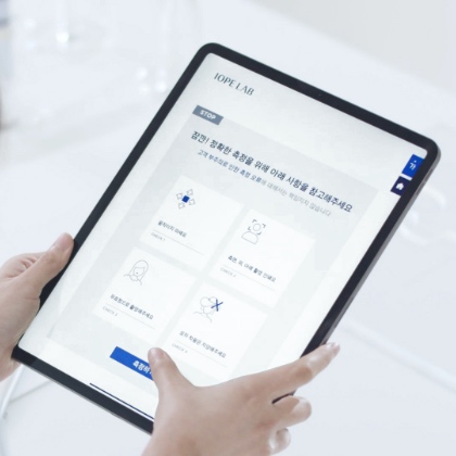 IOPE LAB TAILORED SOLUTION 2021 아이오페 랩 테일러드 솔루션 02_da2_00