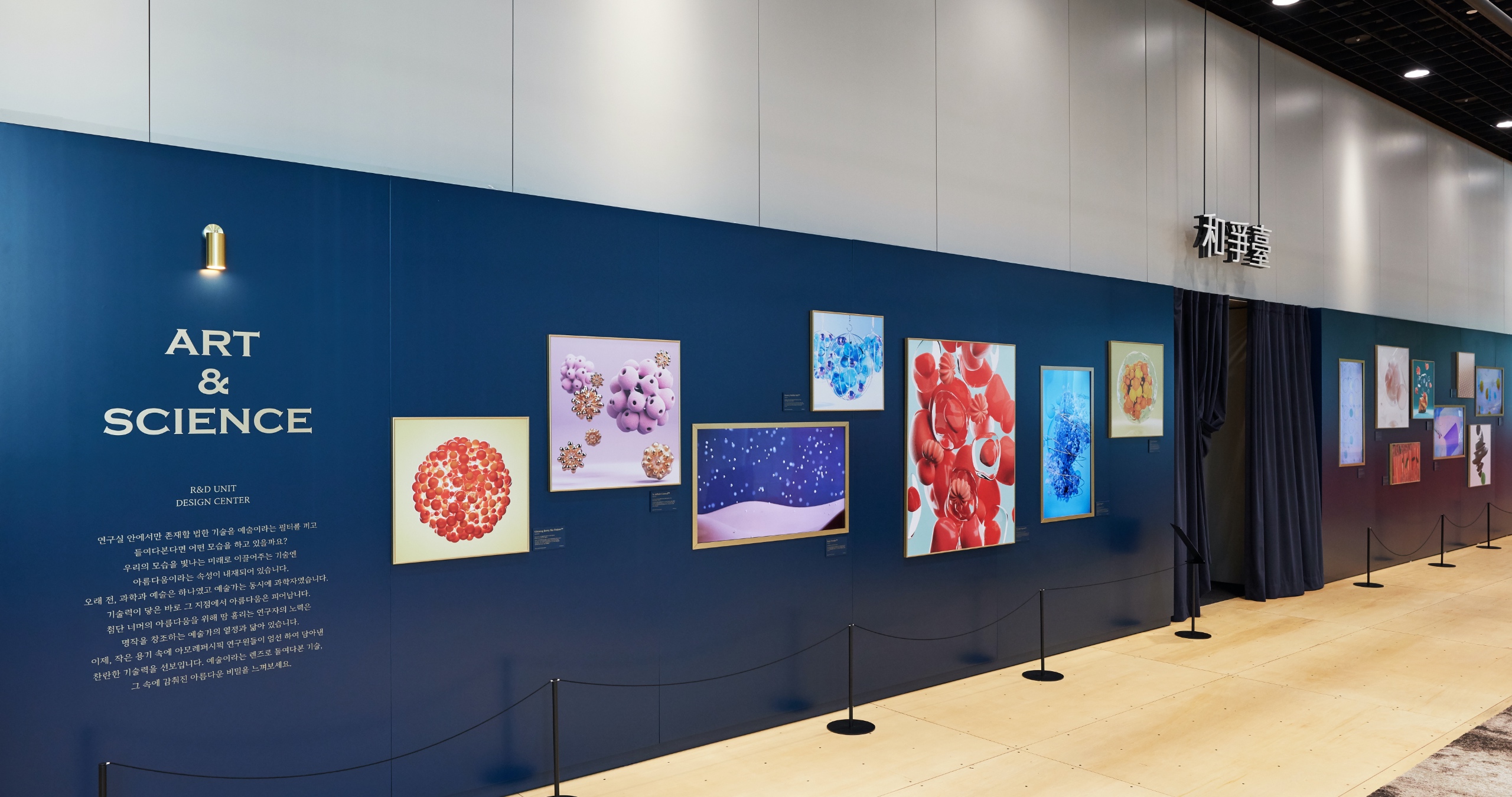 Young, Dynamic, Technology for Life 아모레퍼시픽 미래 기술 시각화 컨텐츠 4_tile_4