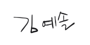 IOPE BIO ESSENCE 2021 아이오페 바이오 에센스 sign_set