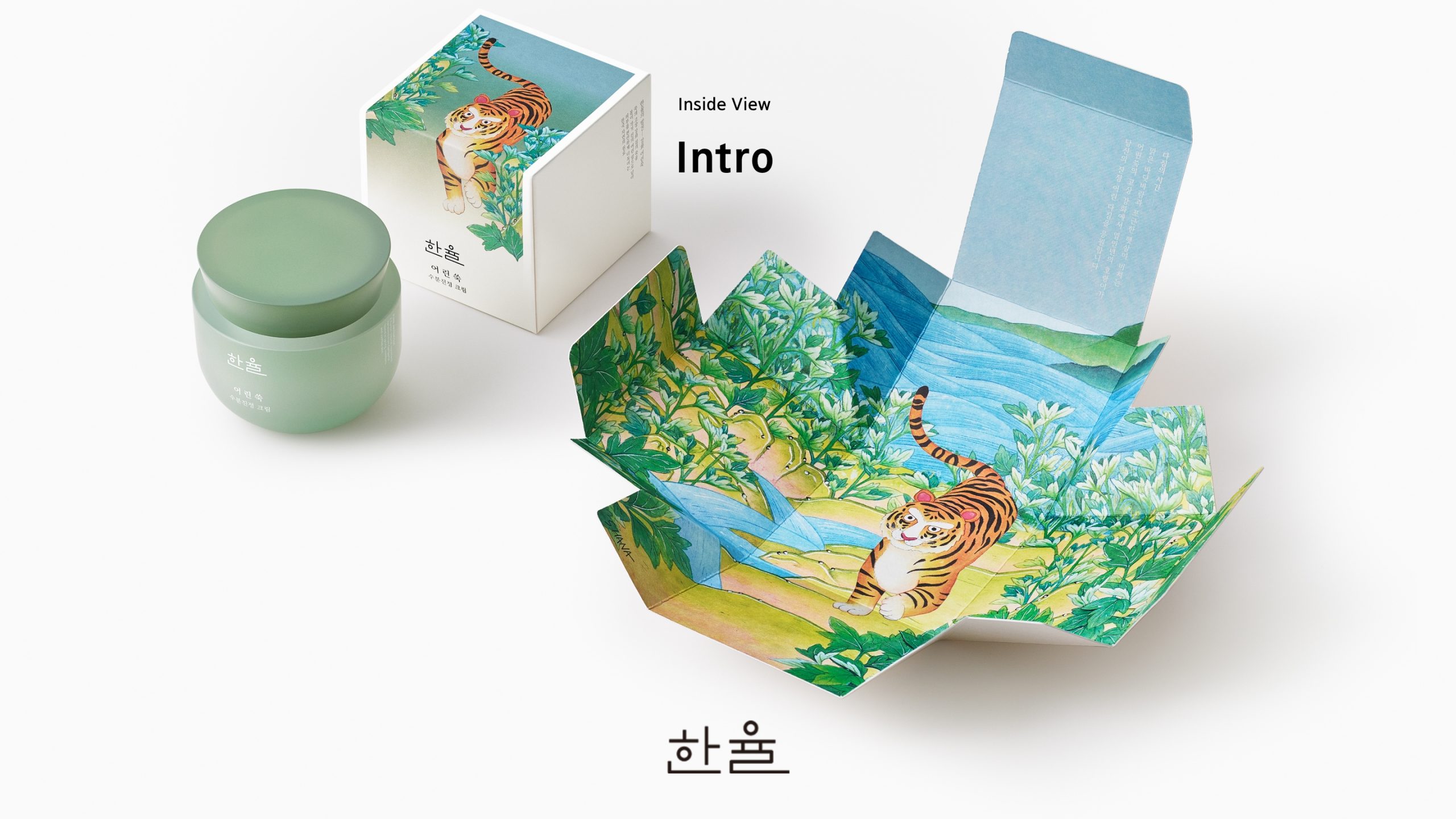 Top index image for Hanyul Tiger Campaign Limited Edition