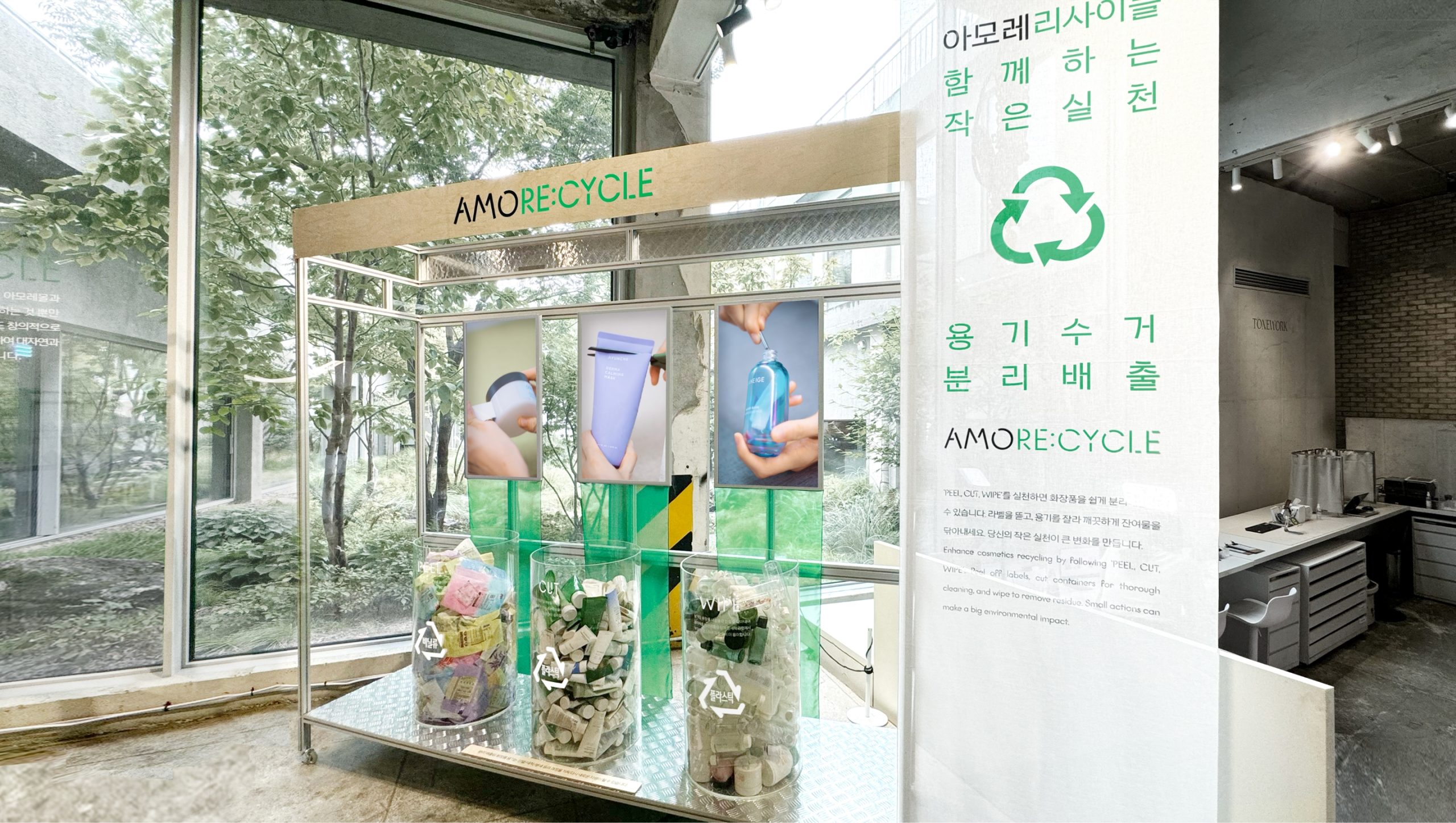 Exhibition Design | AMORE:CYCLE 아모레리사이클 팝업 전시 기획 및 디자인 25_28_10_sld_00-scaled