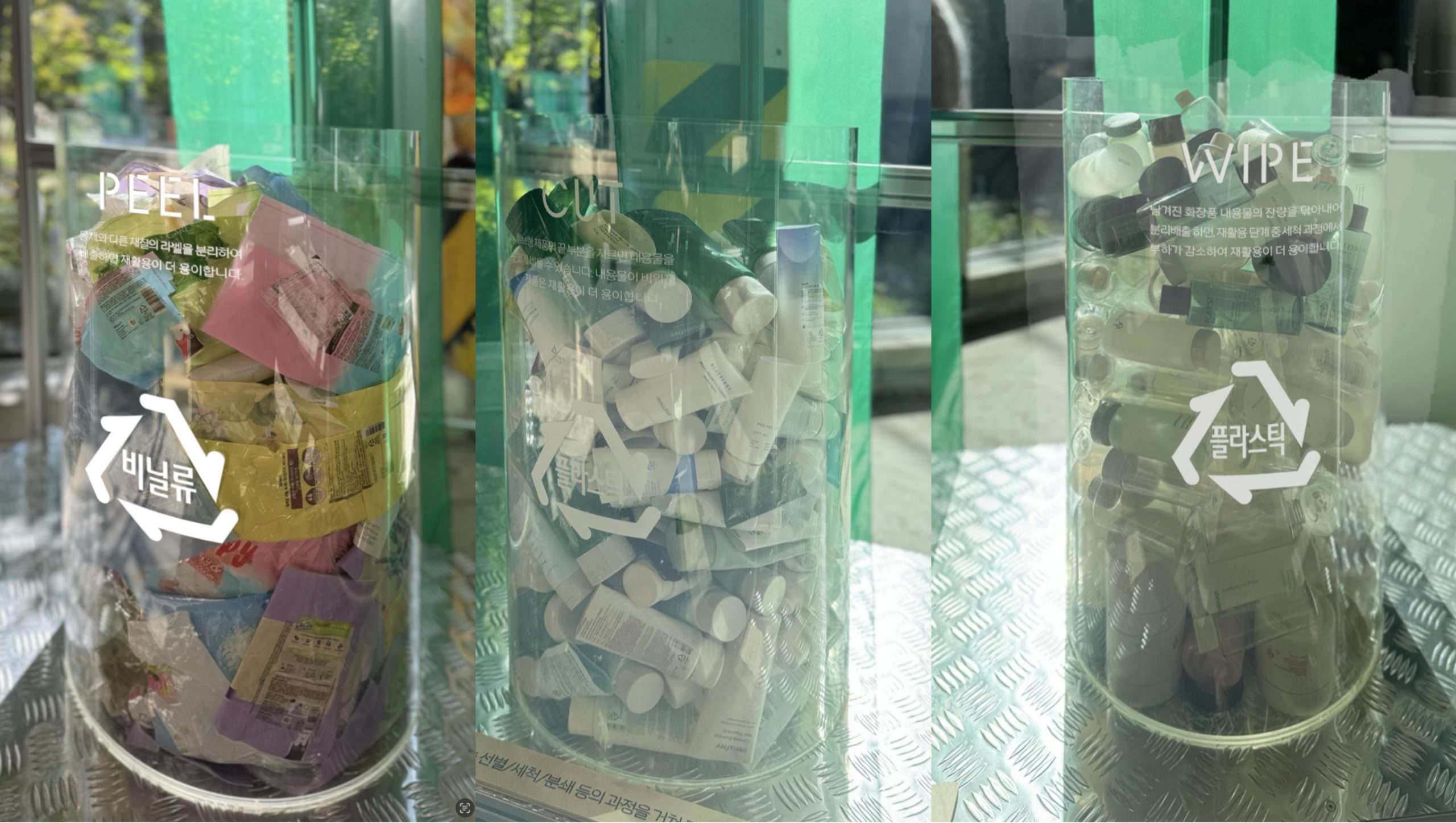 Exhibition Design | AMORE:CYCLE 아모레리사이클 팝업 전시 기획 및 디자인 25_28_10_sld_01-scaled