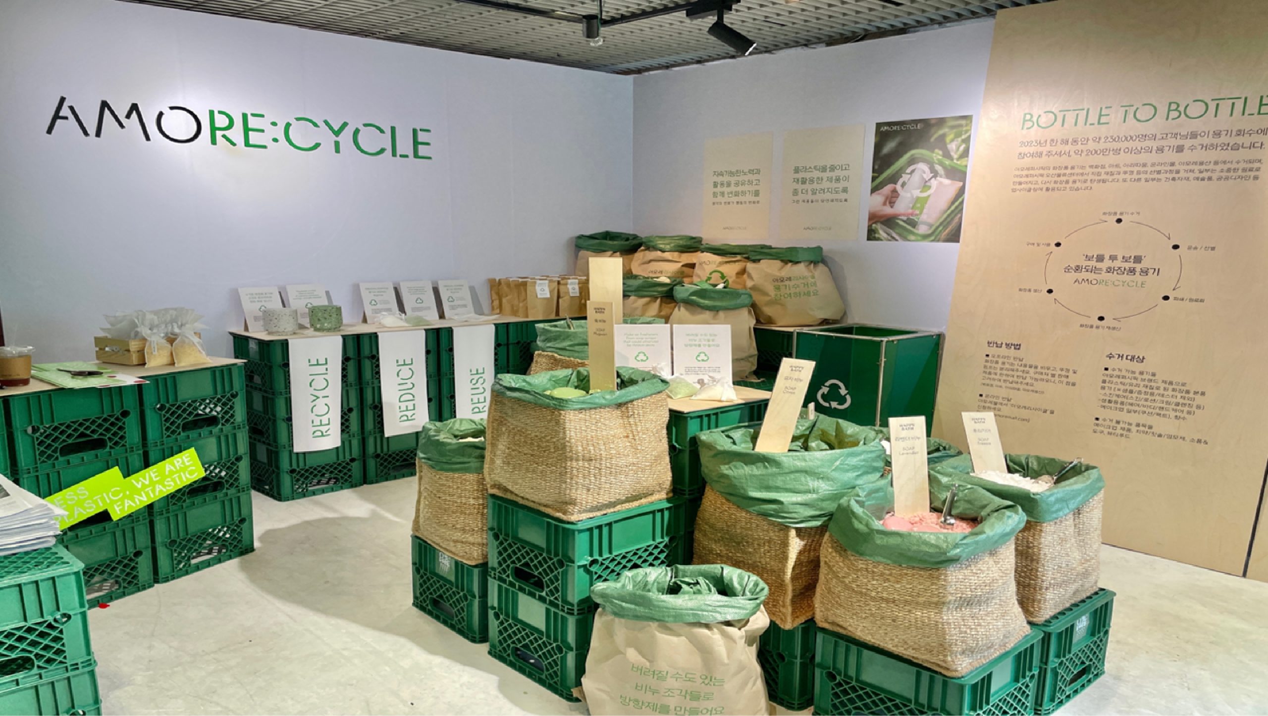 Exhibition Design | AMORE:CYCLE 아모레리사이클 팝업 전시 기획 및 디자인 25_28_16_sld_00-scaled