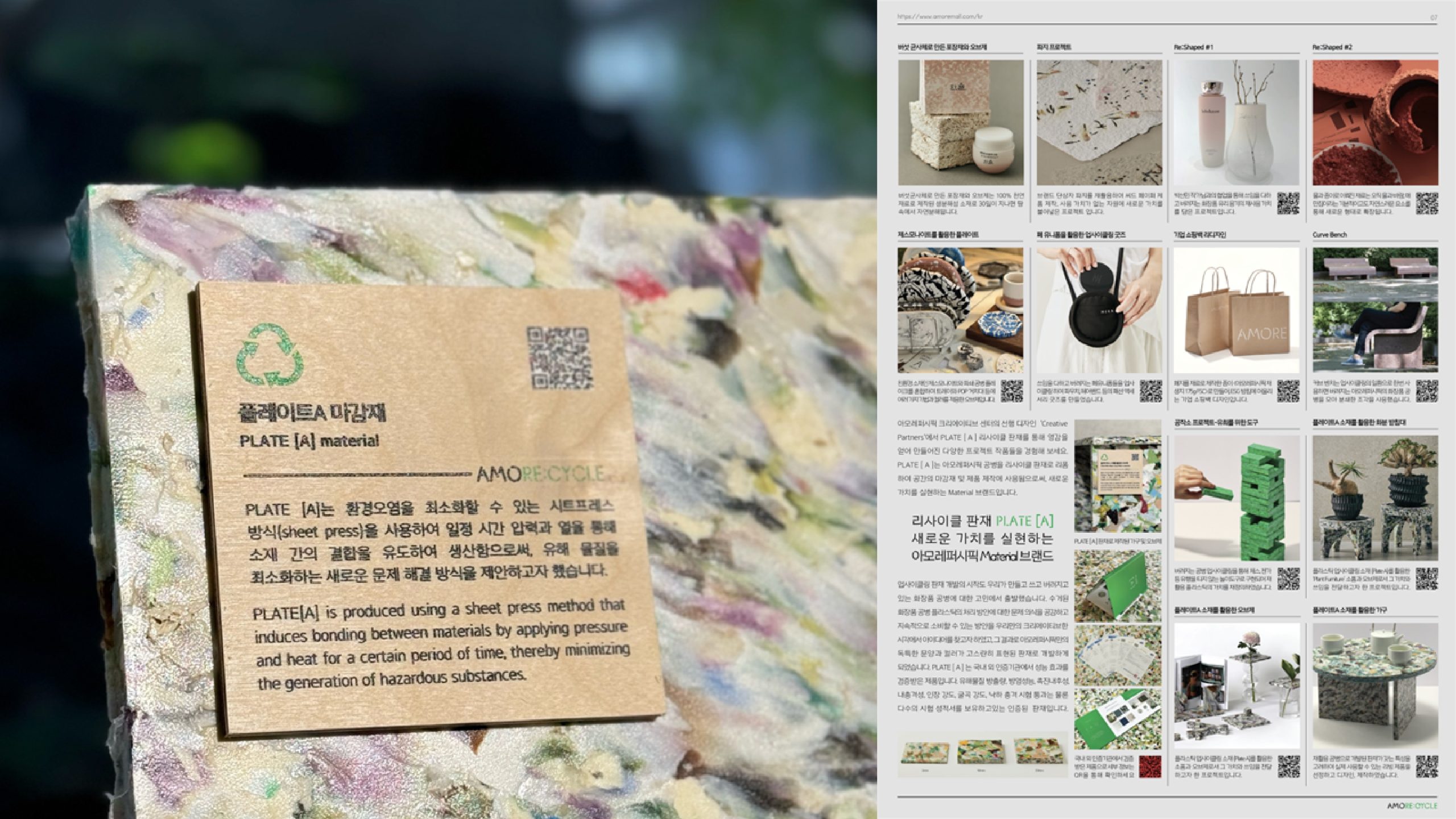 Exhibition Design | AMORE:CYCLE 아모레리사이클 팝업 전시 기획 및 디자인 25_28_18_sld_03-scaled