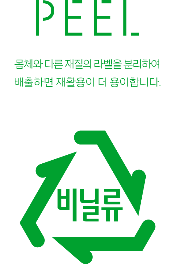 Exhibition Design | AMORE:CYCLE 아모레리사이클 팝업 전시 기획 및 디자인 25_28_11_da3_00_bottom-1