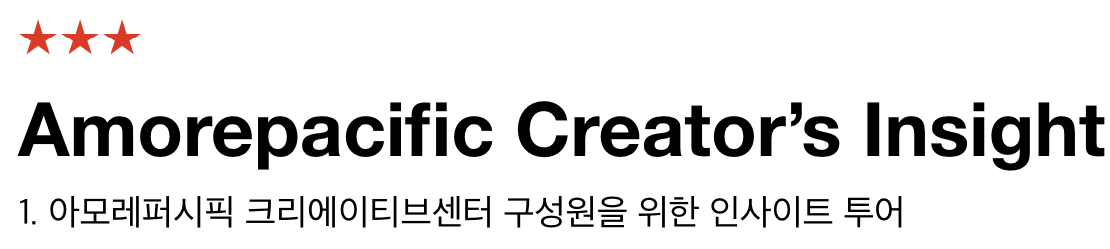 BY25 Creative Center Insight Tour  BY25 크리에이티브센터 인사이트투어 25_32_02