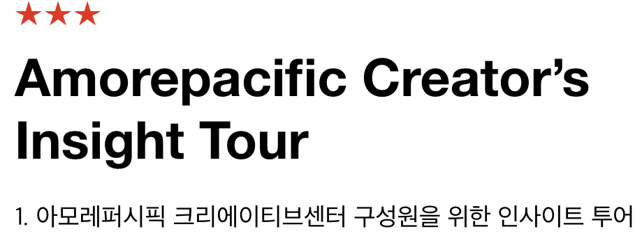 BY25 Creative Center Insight Tour  BY25 크리에이티브센터 인사이트투어 mob_25_32_02
