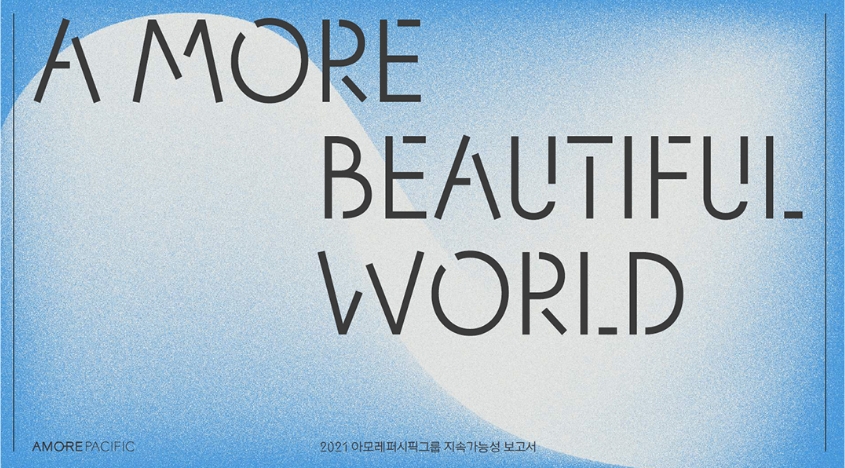 Amorepacific Group Sustainability Report 아모레퍼시픽 지속가능 보고서 83_02_da4_00