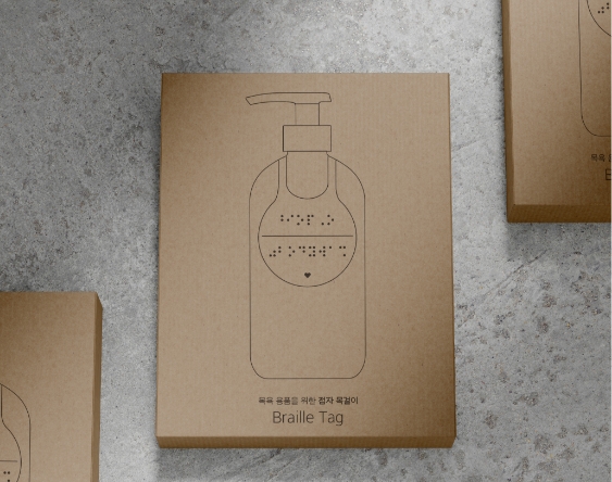 Braille Tag for Blind - Collaboration with the Korea Tourism Organization(KTO) 시각장애 고객을 위한 실리콘 점자 TAG (한국관광공사 협업) mob_25_05_03