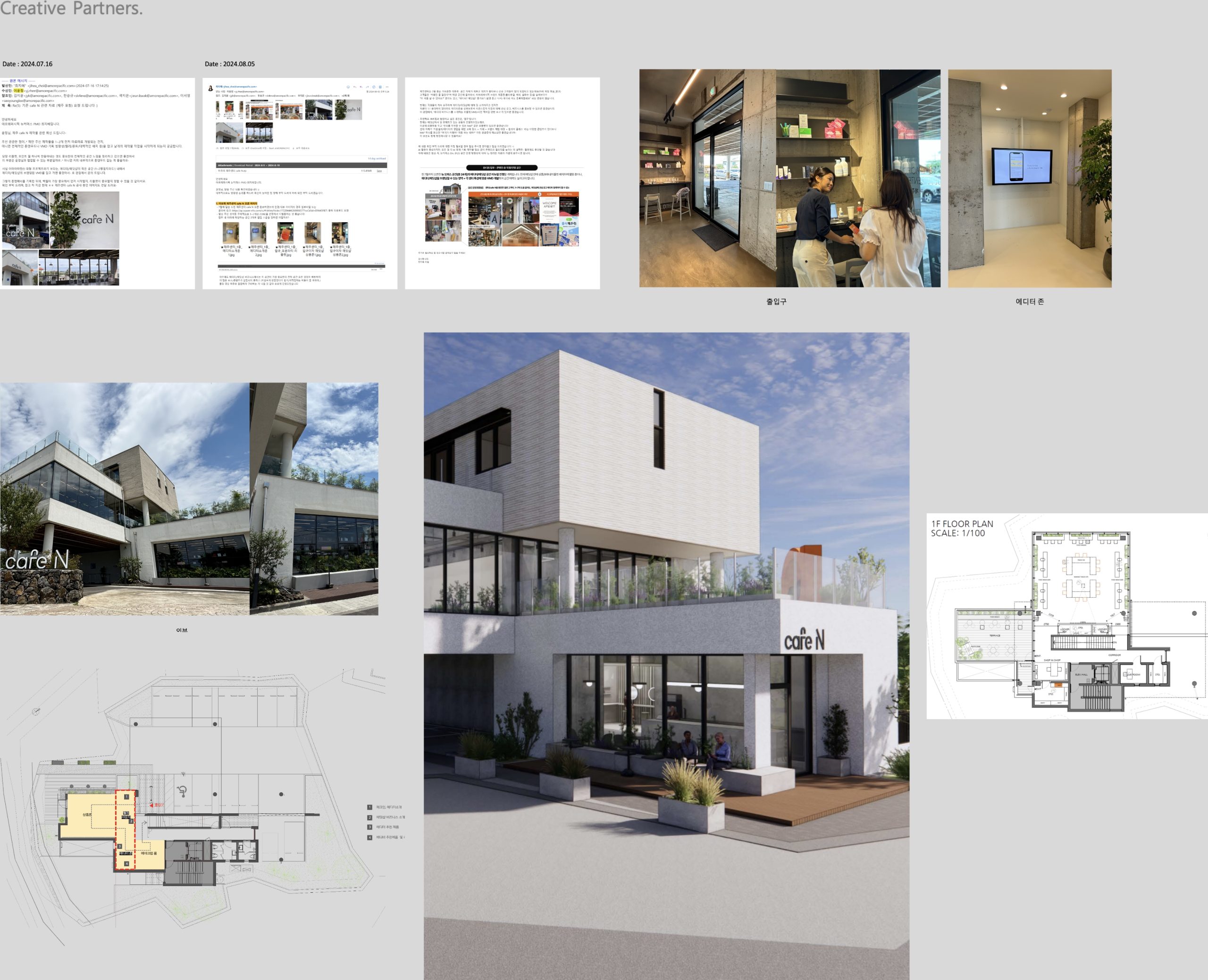 Experience in Space, Connection through Content Aditor Jeju Cafe N Spatial Content Proposal Inspired by Local Sensibility ② Spatial Content Chapter 공간의 경험, 콘텐츠의 연결 지역의 감성을 입은 제주 Aditor Cafe N 공간 콘텐츠 제안 - ② 공간컨텐츠 편 mob_25_08_01
