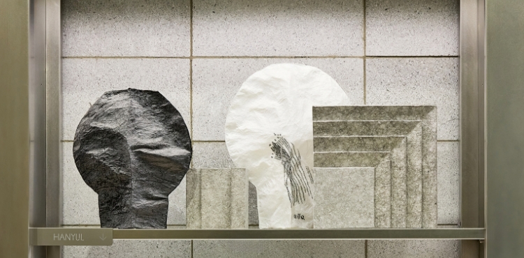 Re:Shaped #3. Modular Pulp Organizer | Expanding the Possibility of Reuse through Modular Forms of Upcycled Paper Waste 순환의 구조, 정리의 조형 지속적인 쓰임의 가치를 담은 업사이클링 프로젝트 Re:Shaped #3 mob_25_14_13_sld_03