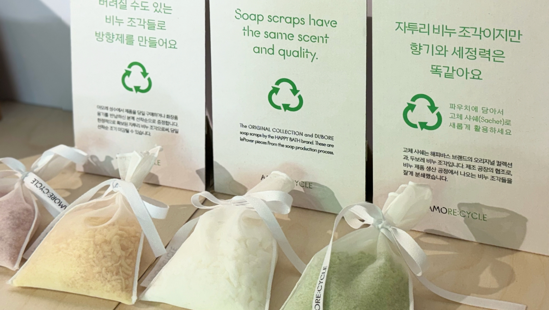 Exhibition Design | AMORE:CYCLE 아모레리사이클 팝업 전시 기획 및 디자인 25_28_16_sld_02-scaled