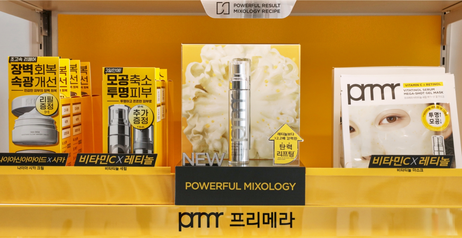 PRIMERA OLIVE YOUNG SET  PACKAGE & VMD DESIGN RENEWAL PROJECT 프리메라 올리브영 세트 패키지&VMD 디자인 리뉴얼 프로젝트 25_43_16_sld_00
