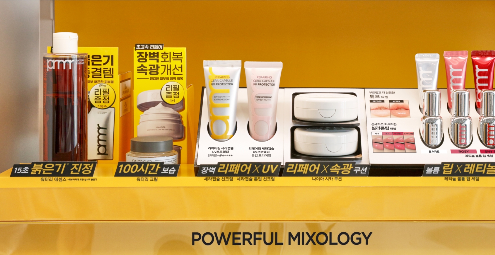 PRIMERA OLIVE YOUNG SET  PACKAGE & VMD DESIGN RENEWAL PROJECT 프리메라 올리브영 세트 패키지&VMD 디자인 리뉴얼 프로젝트 25_43_16_sld_01