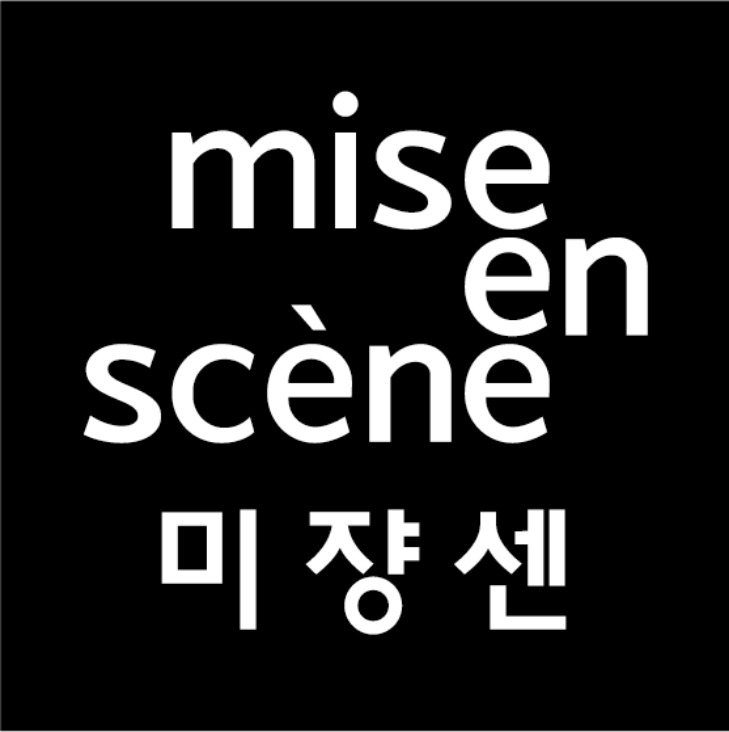 Mise-en-Scène New BI - Wordmark & Symbol System 미쟝센 New BI - 워드마크 & 심볼 시스템 25_44_02