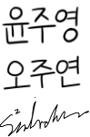 Hanyul Chestnut X Clement Faugier Creme de Marrons 한율 부들밤 X 클레망포지에 크렘드마롱 27_sign_set
