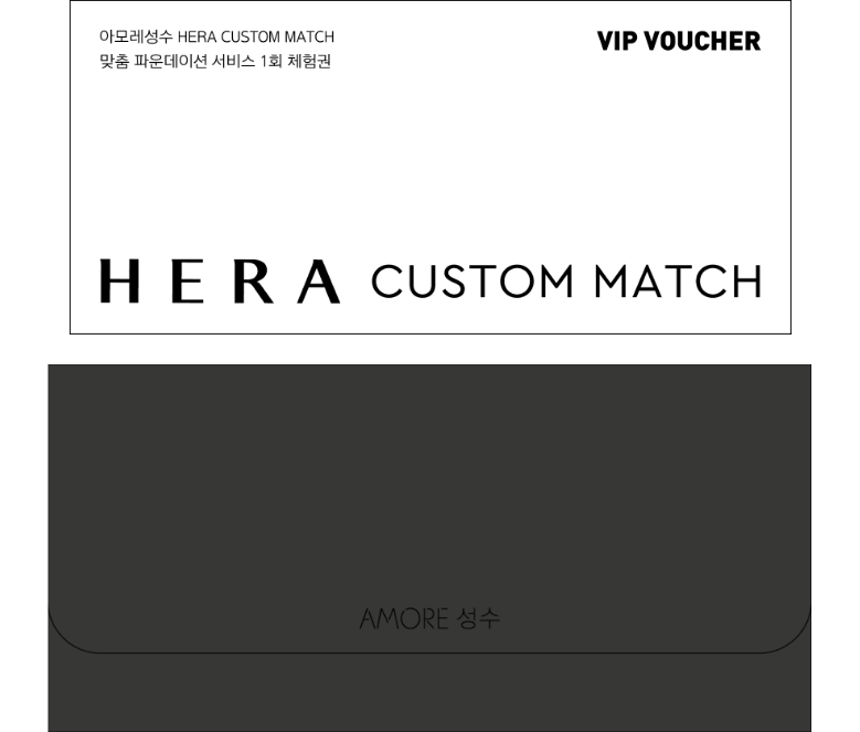 HERA SILKY STAY CUSTOM MATCH SERVICE 아모레성수, 헤라 실키 스테이 커스텀 매치 런칭 31_07_da2_01