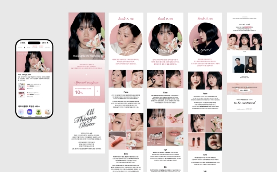 Amore Seongsu MAKEUP&LIFE BLENDING  2025 Autumn ‘All Things Glow’ 2025 가을 메이크업&라이프 블렌딩 ‘All Things Glow’ mob_25_50_12