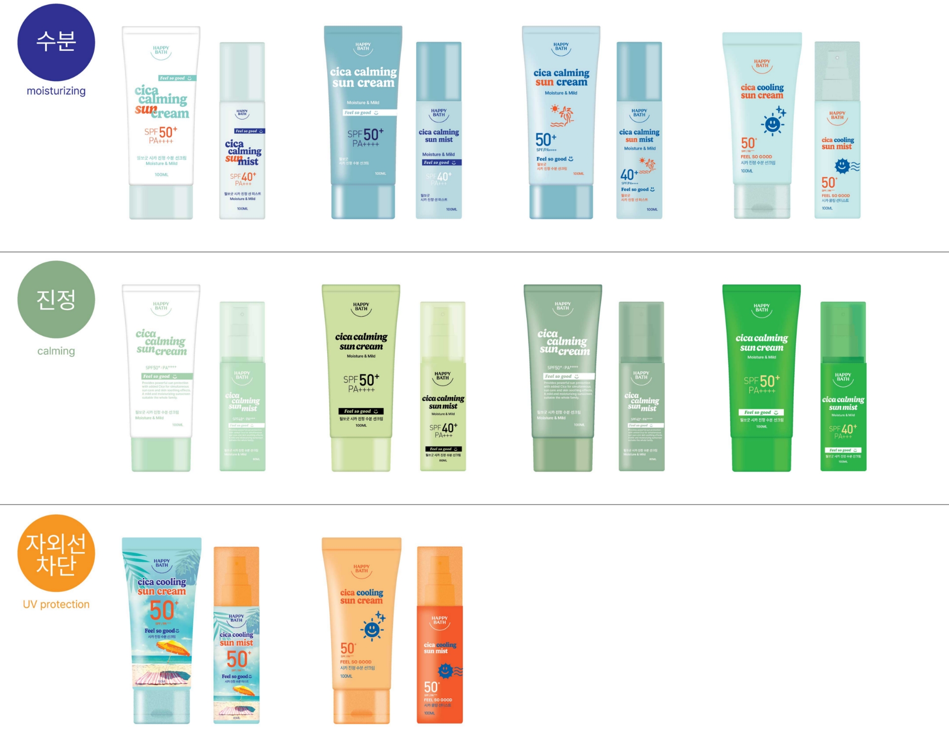 HAPPY BATH_FEEL SO GOOD 해피바스 필쏘굿 25_38_00