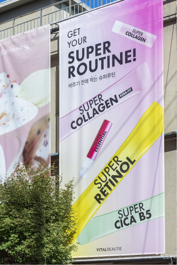 VITALBEAUTIE  Super Line Pop-up Store 바이탈뷰티 슈퍼라인 팝업스토어 25_54_01_da2_01