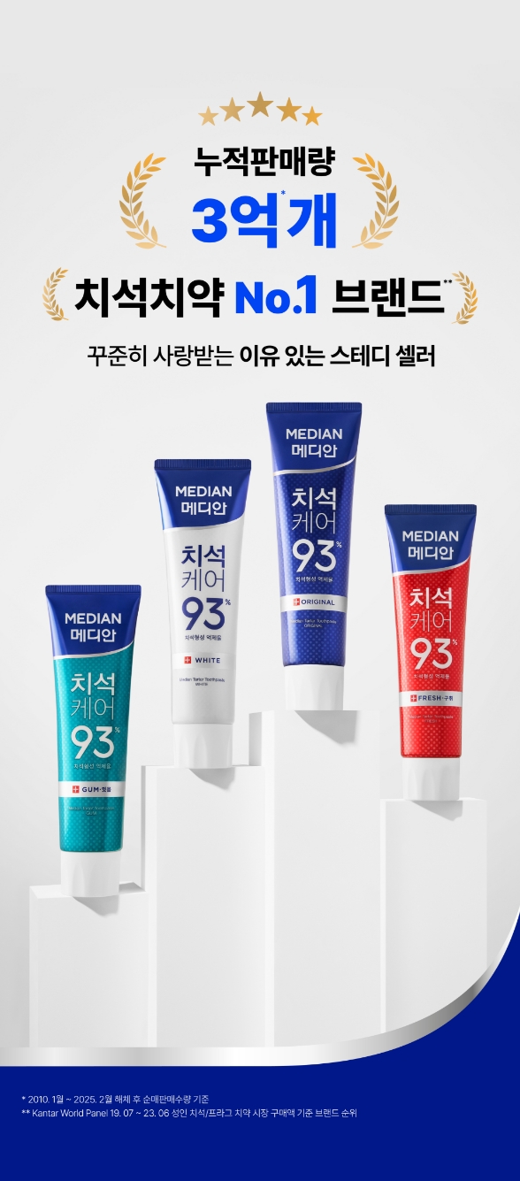 MEDIAN NEW BI System 메디안 NEW BI 시스템 25_55_10_da2_00