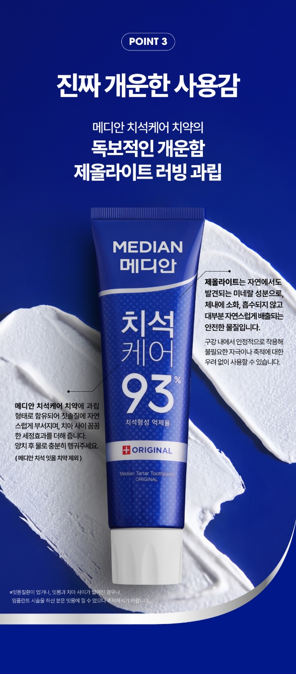 MEDIAN NEW BI System 메디안 NEW BI 시스템 25_55_10_da2_01
