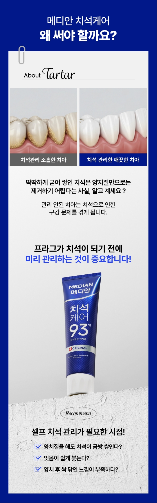 MEDIAN NEW BI System 메디안 NEW BI 시스템 25_55_11_da2_00