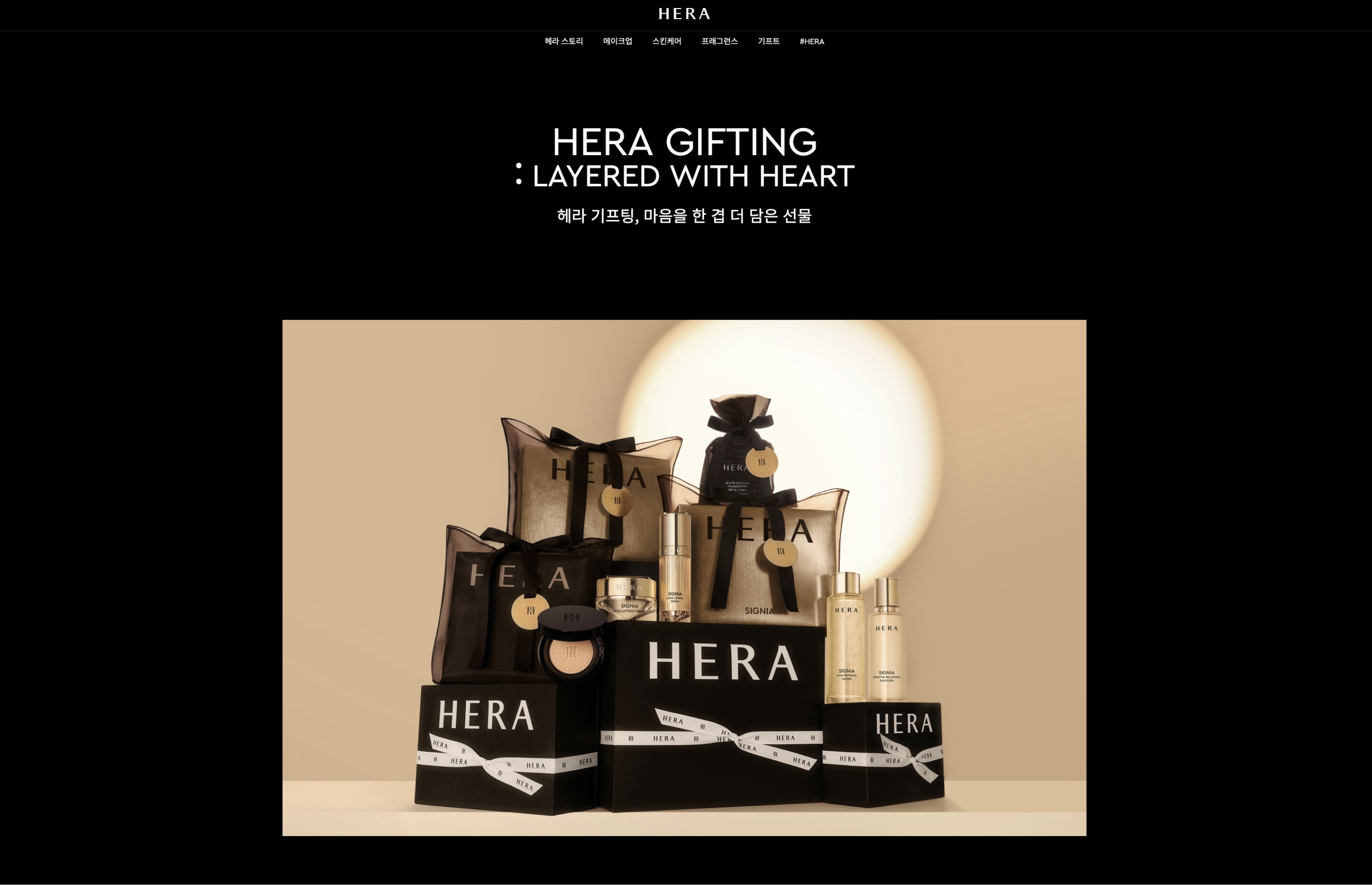 HERA Gifting Ritual : Layered with Heart 헤라 추석 기프팅 포장재 디자인 25_60_06