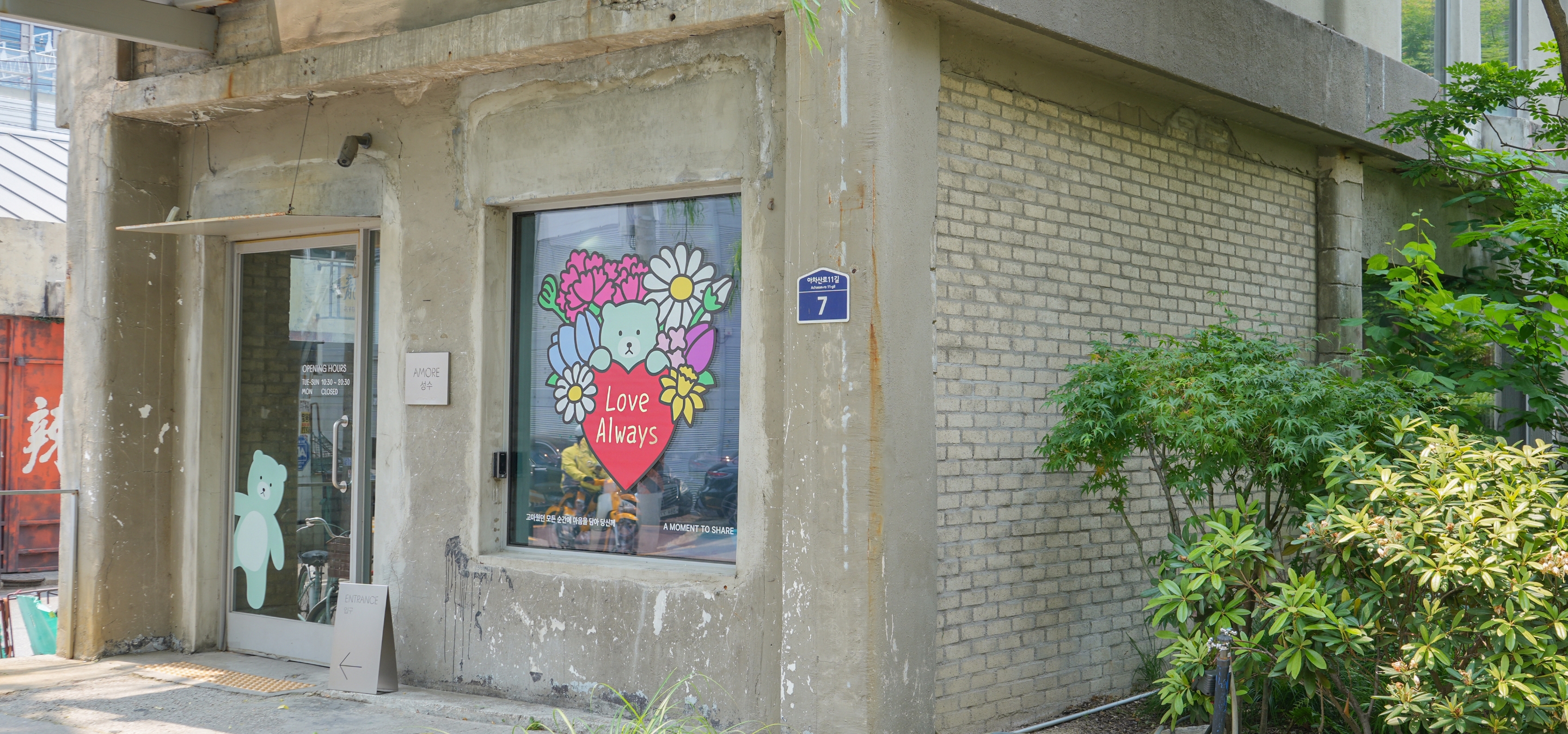 Love Always 아모레성수 감사의 달 프로모션  ‘Love Always’ 25_65_02