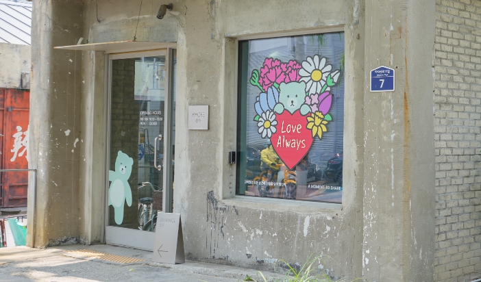 Love Always 아모레성수 감사의 달 프로모션  ‘Love Always’ mob_25_65_02