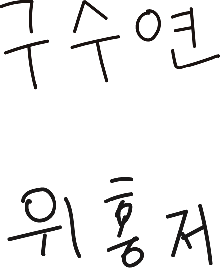 Happybath x Bao Family Collaboration & Shower Jelly 해피바스 바오 패밀리 콜라보와 샤워젤리 25_69_sign_set