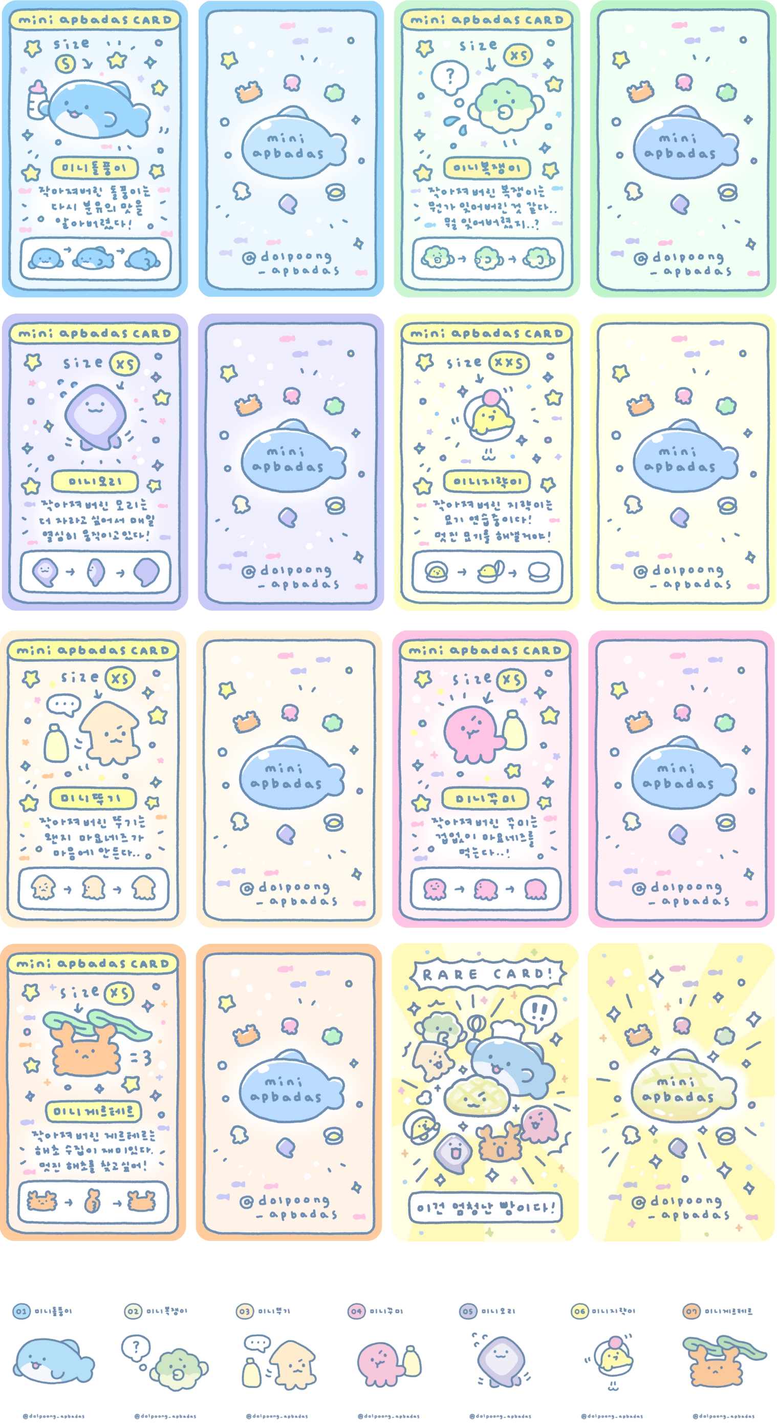 MINI APBADAS X Cafe CAMELLIA 미니 앞바다즈 X 카페 카멜리아 25_75_07