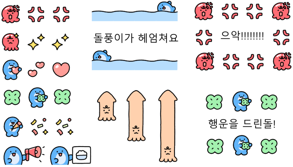 Dolpoong Teams Emoji 돌풍이 팀즈 이미지 25_76_03